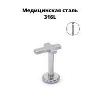 Интернал-лабрета 1,2 мм. Крест. IL2720
