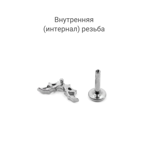 Интернал-лабрета. Титан. Летучая мышь. ILT3756