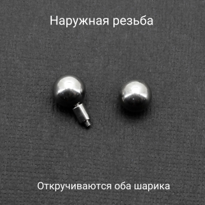 Штанга 3 мм короткая для пирсинга. BBM8