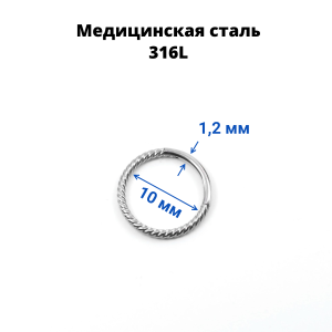 Кольцо сегментное 1,2 мм кликер спиральное. HSEG8422