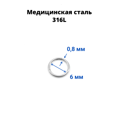 Кольцо сегментное 0,8 мм кликер. Хирургическая сталь. HSEG20