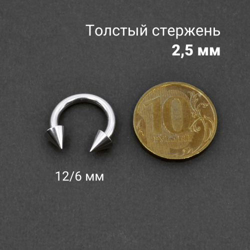 Циркуляр 2,5 мм, конусы. CBRCN10