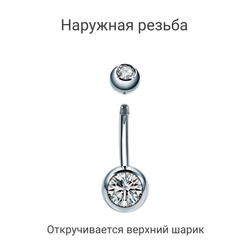 Украшение для пирсинга пупка. Титан, 2 кристалла. BNT2J