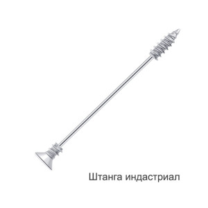 Штанга индастриал 1,2 мм. Шуруп, анодирование. INDSH16