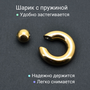 Кольцо 8 мм для пирсинга Принц Альберт, золотое титановое покрытие. Шарик на пружине. BCRG0-SL