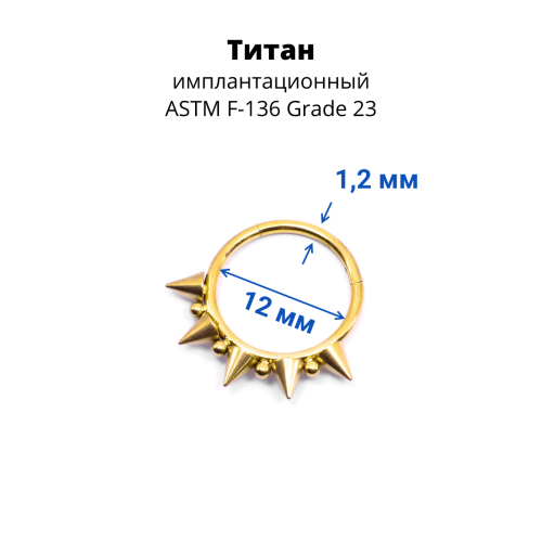Кольцо сегментное 1,2 мм кликер. Титан. HSEG3817