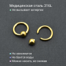 Кольцо 2 мм для пирсинга Принц Альберт, золотое титановое покрытие. Шарик на пружине. BCRG12-SL