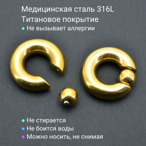 Кольцо для пирсинга Принц Альберт 10 мм. Шарик на пружине. BCRG00-SL