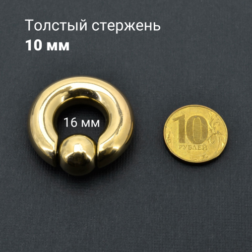Кольцо для пирсинга Принц Альберт 10 мм. Шарик на пружине. BCRG00-SL