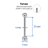 Штанга 1,6 мм. Титан. BB14T