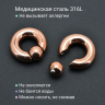 Кольцо 10 мм для пирсинга Принц Альберт, титановое покрытие цвета розовое золото. Шарик на пружине. BCR00RG-SL
