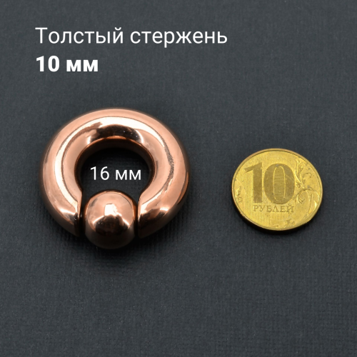 Кольцо 10 мм для пирсинга Принц Альберт, титановое покрытие цвета розовое золото. Шарик на пружине. BCR00RG-SL