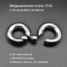 Кольцо для пирсинга Принц Альберт 12 мм. Шарик на пружине. BCR0D-SL