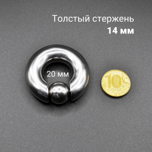 Кольцо для пирсинга Принц Альберт 14 мм. Шарик на пружине. BCR0E-SL