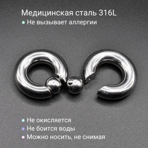 Кольцо для пирсинга Принц Альберт 14 мм. Шарик на пружине. BCR0E-SL
