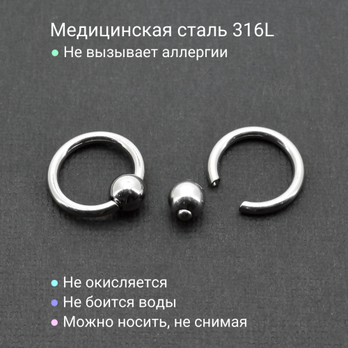 Кольцо 2 мм для пирсинга Принц Альберт. Шарик на пружине. BCR12-SL