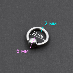 Кольцо 2 мм для пирсинга Принц Альберт. Шарик на пружине. BCR12-SL