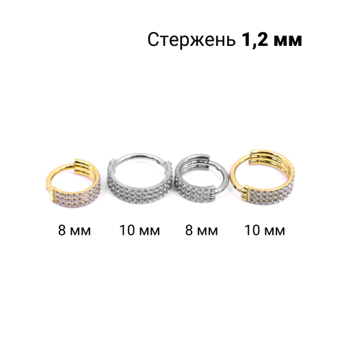 Кольцо сегментное 1,2 мм кликер тройное. Титан, кристаллы. HSEGTA029