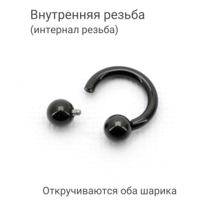 Интернал-циркуляр 2 мм для пирсинга Принц Альберт, чёрное титановое покрытие. ICBRA12