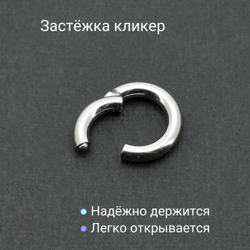 Кольцо сегментное 3 мм кликер. HSEG8