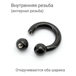 Интернал-циркуляр 4 мм для пирсинга Принц Альберт, чёрное титановое покрытие. ICBRA6