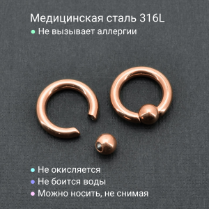 Кольцо 3 мм для пирсинга Принц Альберт, титановое покрытие цвета розовое золото. Шарик на пружине. BCR8RG-SL