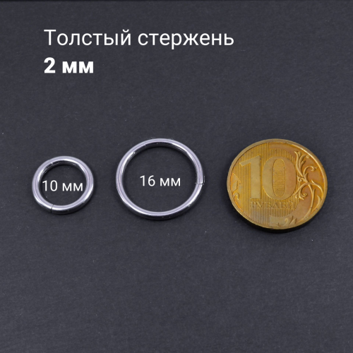Кольцо сегментное 2 мм кликер. HSEG12