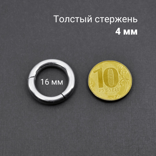 Кольцо сегментное 4 мм кликер. HSEG6