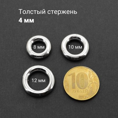 Кольцо сегментное 4 мм кликер. HSEG6