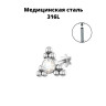 Интернал-лабрета 1,2 мм. Кристалл. ILSR1606