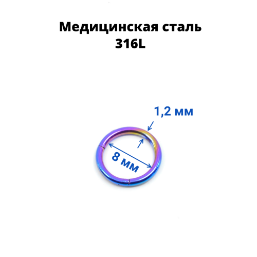 Кольцо сегментное 1,2 мм кликер. Хирургическая сталь. HSEG16