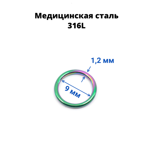Кольцо сегментное 1,2 мм кликер. Хирургическая сталь. HSEG16
