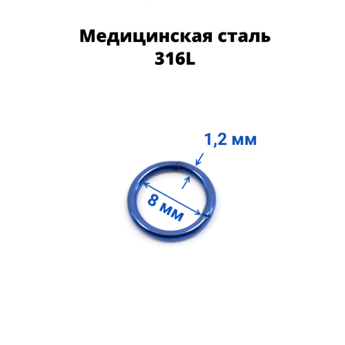 Кольцо сегментное 1,2 мм кликер. Хирургическая сталь. HSEG16