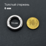 Кольцо сегментное 6 мм кликер. HSEG2