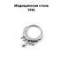 Кольцо сегментное 1,2 мм кликер для пирсинга септума. Капли. HSEG0637