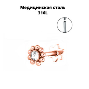 Интернал-лабрета 1,2 мм. Кристалл. ILSR1607