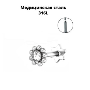 Интернал-лабрета 1,2 мм. Кристалл. ILSR1607
