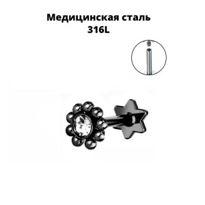 Интернал-лабрета 1,2 мм. Кристалл. ILSR1607
