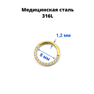 Кольцо сегментное 1,2 мм кликер. Кристаллы. HSEGJ12