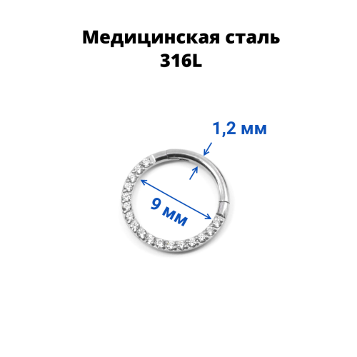 Кольцо сегментное 1,2 мм кликер. Кристаллы. HSEGJ12