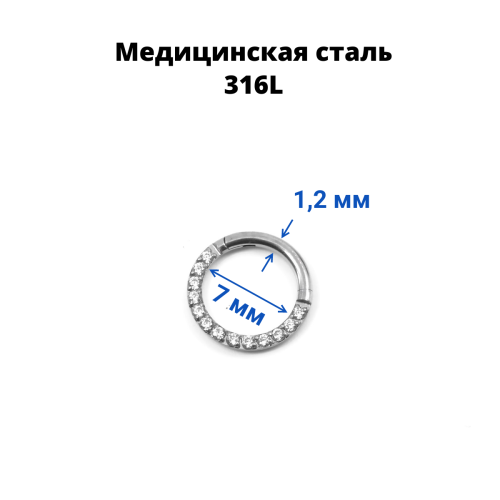 Кольцо сегментное 1,2 мм кликер. Кристаллы. HSEGJ12