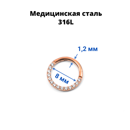 Кольцо сегментное 1,2 мм кликер. Кристаллы. HSEGJ12