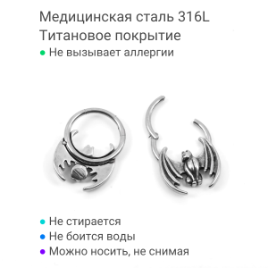 Кольцо сегментное 1,2 мм кликер для пирсинга септума. Кошка с крыльями. HSEG0639