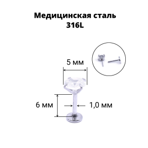 Лабрета 1,0 мм Push-in (без резьбы). Циркон. IL1188