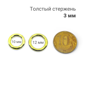 Кольцо сегментное 3,0 мм кликер. Титан, лимонно-жёлтое анодирование. HSEGT8LIM