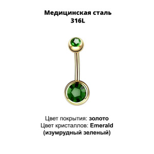Украшение для пирсинга пупка. Золотое титановое покрытие. BNGG428