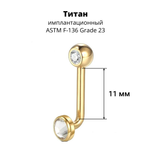 L-образная интернал-штанга для пирсинга "Кристина" с 2 кристаллами, титановое анодирование. LIBB003