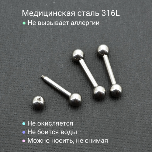 Штанга 2 мм. BB12