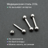 Штанга 2 мм. BB12