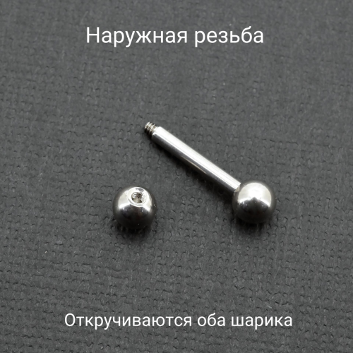 Штанга 2 мм. BB12